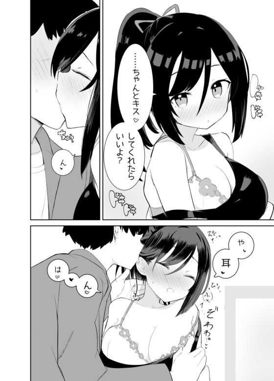 あまあまレンタル彼女と本気の恋に落ちて… [caburibbon] | DLsite 同人 - R18