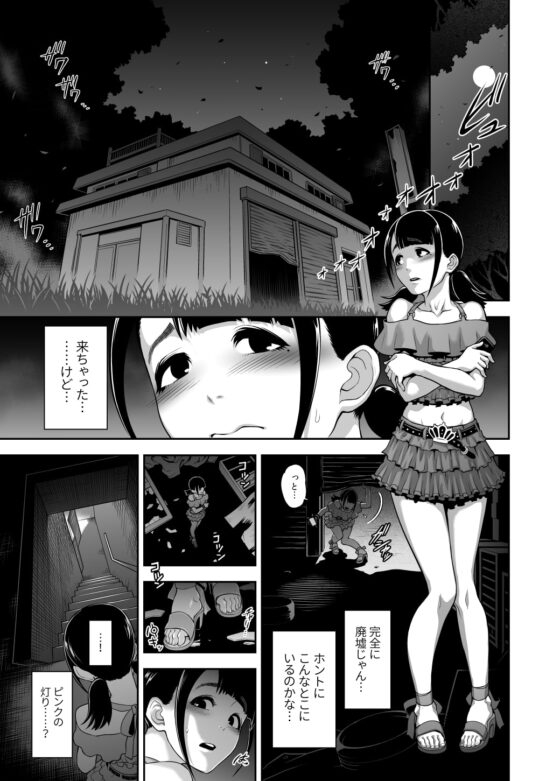 肉便姫の育て方 [兎二角] | DLsite 同人 - R18