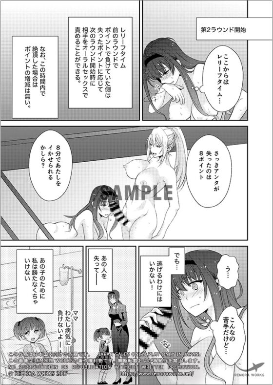 FUTACOLO CO -MALIGN RELIEF- [remora works] | DLsite 同人 - R18