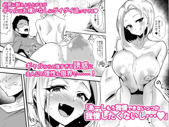 おっぱいデリバリー [PandaCotta] | DLsite 同人 - R18