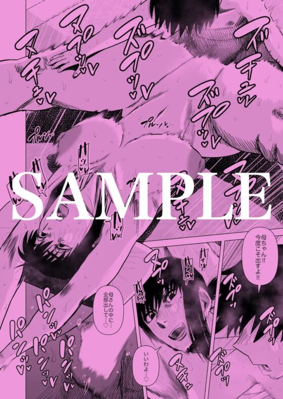 母ちゃんとあったまる。 [銀エイジ] | DLsite 同人 - R18