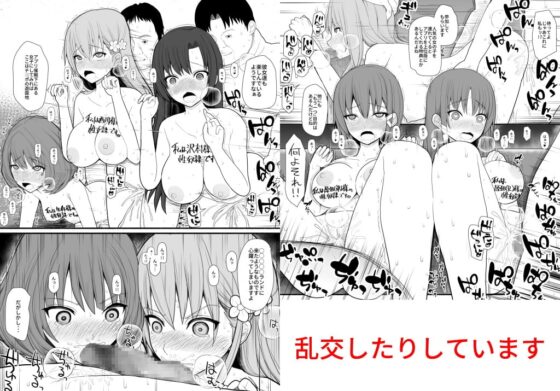 発狂催眠アプリ [EsuEsu] | DLsite 同人 - R18
