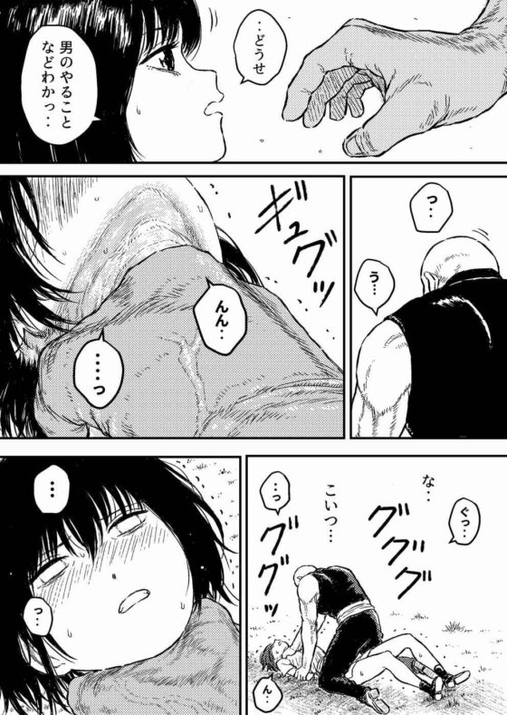 すとらんぐるゴールド6 『首絞め快楽責め 堕ちてゆくヒロインの痴態』 [Blue Percussion(ブルー・パーカッション)] | DLsite 同人 - R18