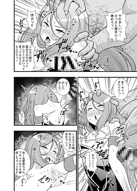 昇天!孕め俺のラグナ・ロック!! [サークルとこまや] | DLsite 同人 - R18