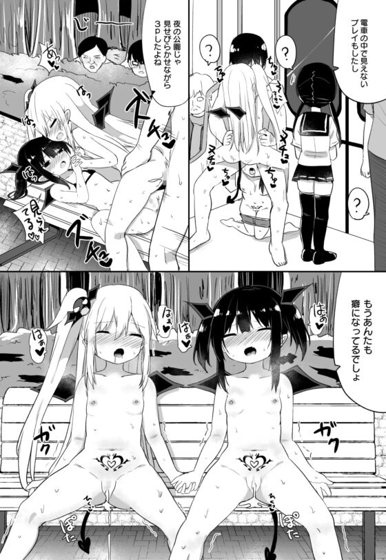 続・ぽんこつサキュバスちゃん [Grand lemon] | DLsite 同人 - R18