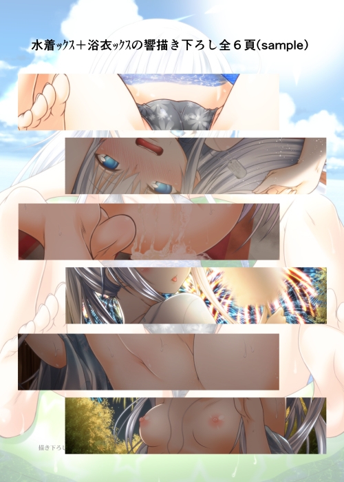 ECHOES+ [Check Mate!] | DLsite 同人 - R18