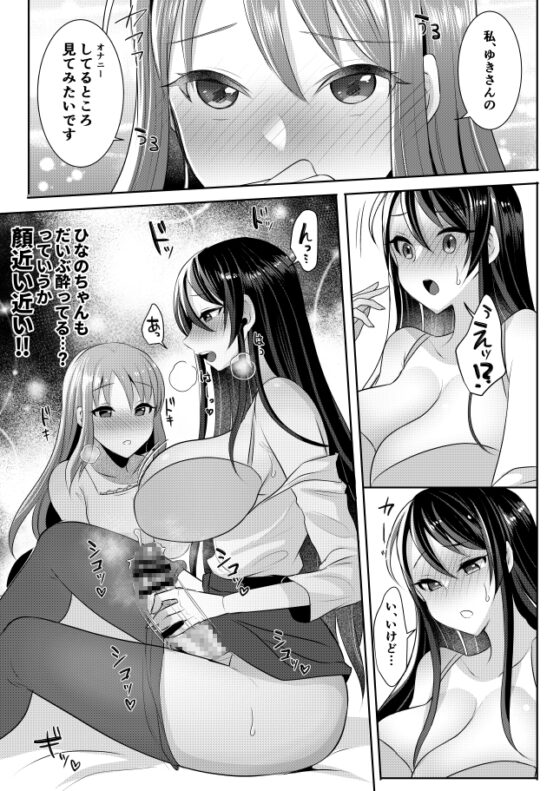 元カレの彼女を元カノの私が頂いちゃいました [まるちぃず] | DLsite 同人 - R18
