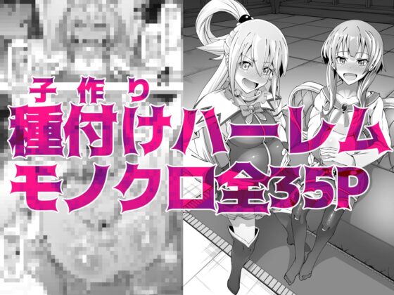 この素晴らしい世界で子作りを! [ゾンベルマーケット] | DLsite 同人 - R18