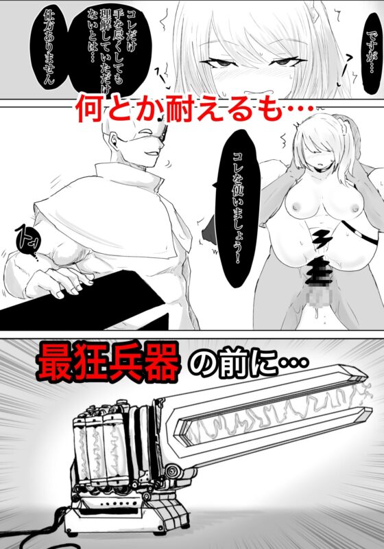 絶頂へ導くカルト ~JK滅却師は快楽の悦びを身体に刻む~ [電動もなか] | DLsite 同人 - R18