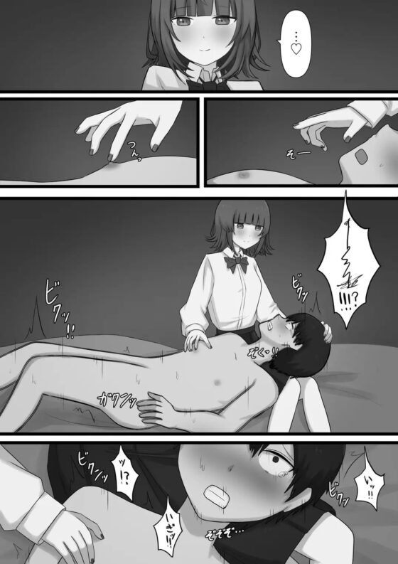 臆病者がM性感に行ってみた [顔印象零] | DLsite 同人 - R18