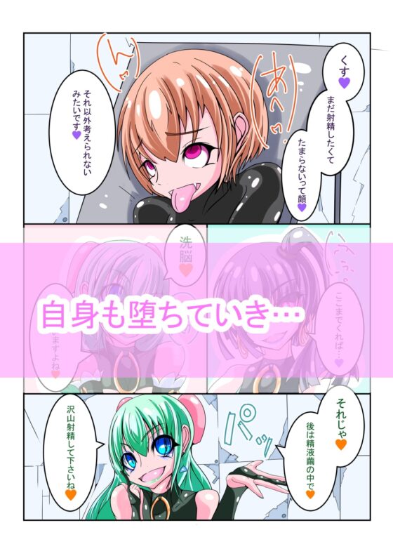 ふたなり洗脳調教街の日常_後編 [hentaiworks] | DLsite 同人 - R18