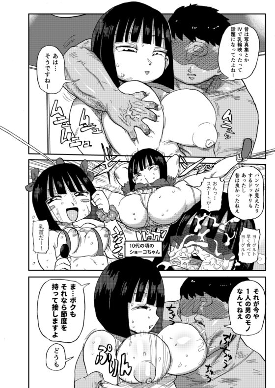 そう!ドッキリ! [CRAFT] | DLsite 同人 - R18