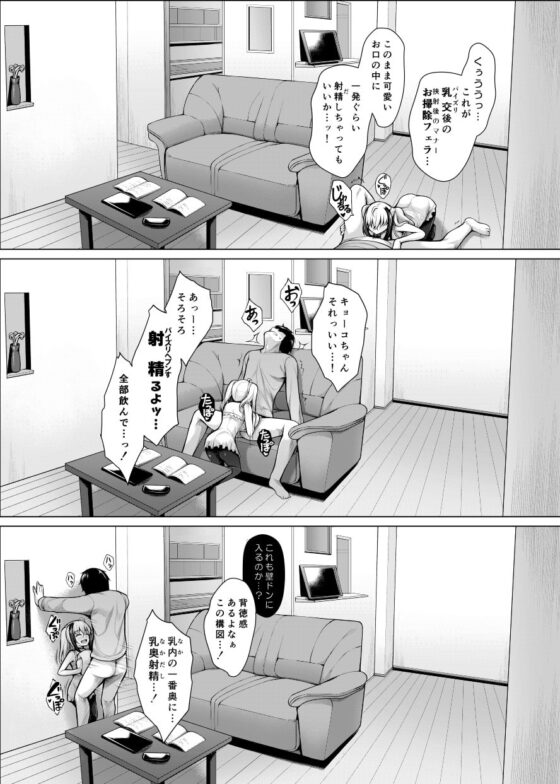ぱいびち! [うにの種] | DLsite 同人 - R18