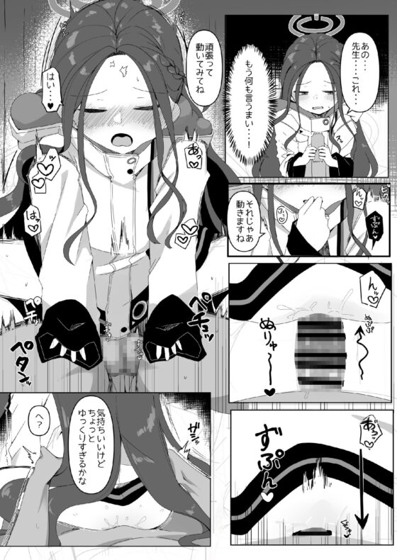 ゲーム開発部とえっちするだけの本 [芽の里] | DLsite 同人 - R18