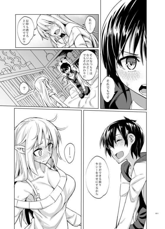 とあるエルフを引き取りまして [SlapStickStrike] | DLsite 同人 - R18