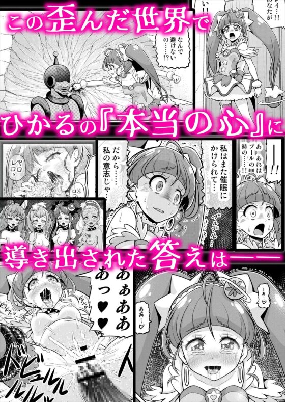 星アソビ2 [エクリプス] | DLsite 同人 - R18