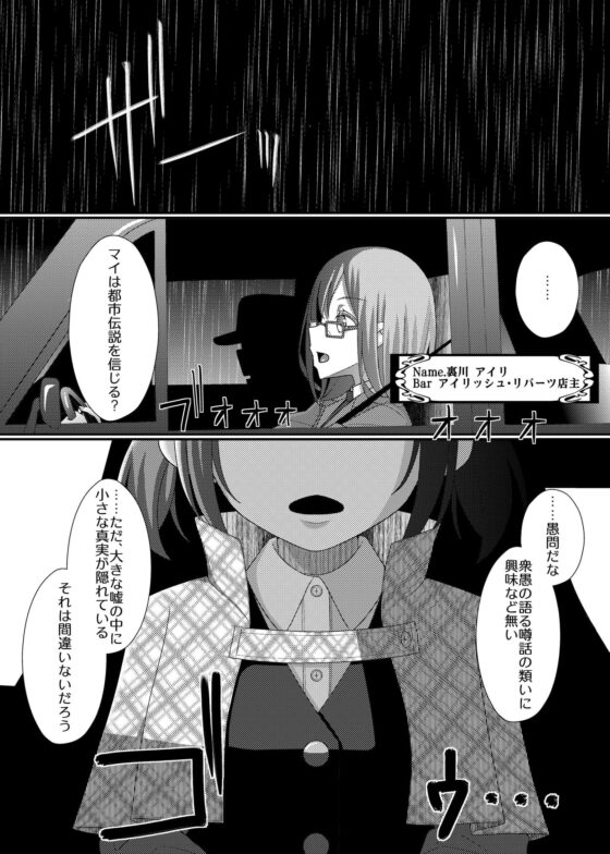 乳首探偵マイ3 [39亭] | DLsite 同人 - R18