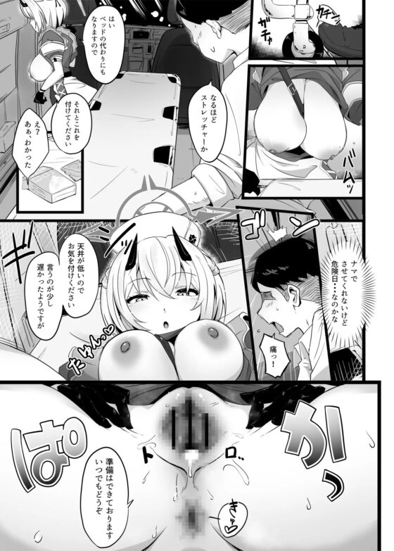 全肯定生徒。”ホルヒ108”Web公開版 [Point M] | DLsite 同人 - R18