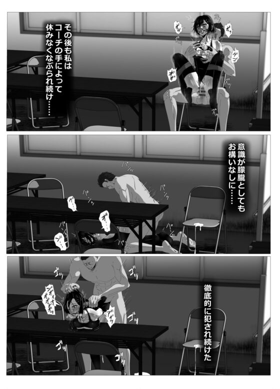 水泳部備品 水瀬鈴華 [ゼツレッドゾーン] | DLsite 同人 - R18