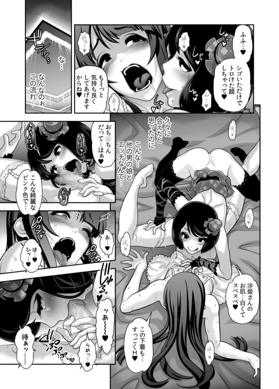 肉便姫症候群(4) [兎二角] | DLsite 同人 - R18