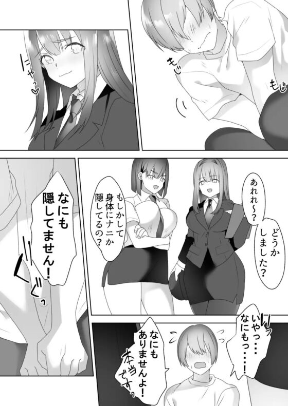 自慰行為取締官 [ブリッツクリーク] | DLsite 同人 - R18