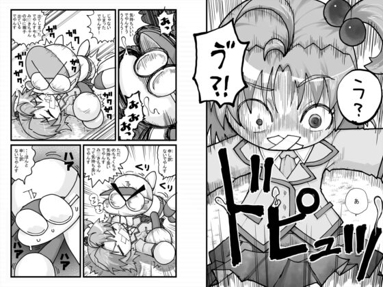 ヤベアキ〇ポケット み〇き編 [もじゃ夫] | DLsite 同人 - R18