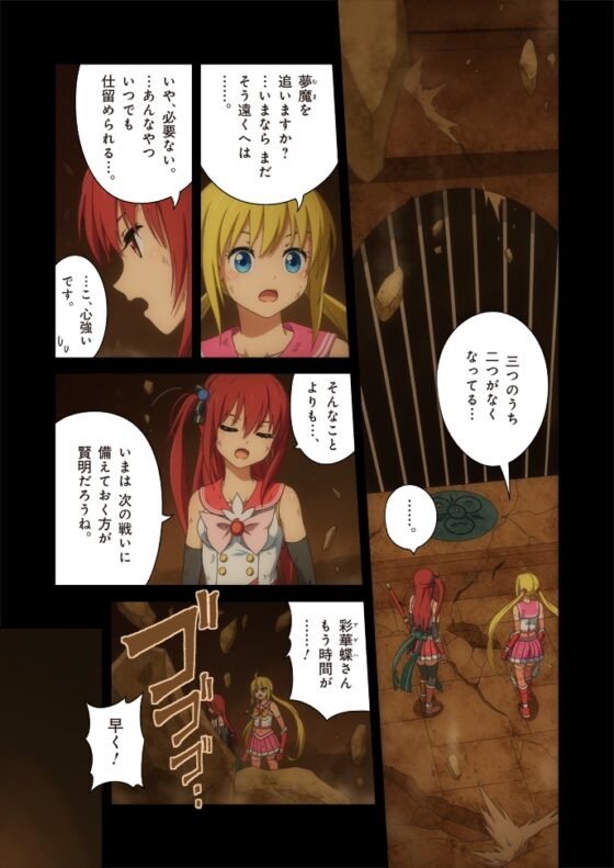 ピュアソルジャー・オトメイデン #6.霧霞(きりがすみ)の来訪者 [I-Rabi] | DLsite 同人 - R18