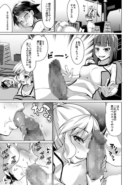 女性化彼氏を辱めちゃえ! [tsxy] | DLsite 同人 - R18