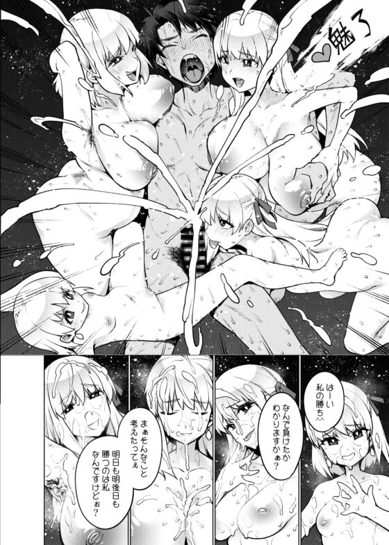 「マスターなんかに負けるわけないじゃないですかぁ?」 [雪陽炎] | DLsite 同人 - R18