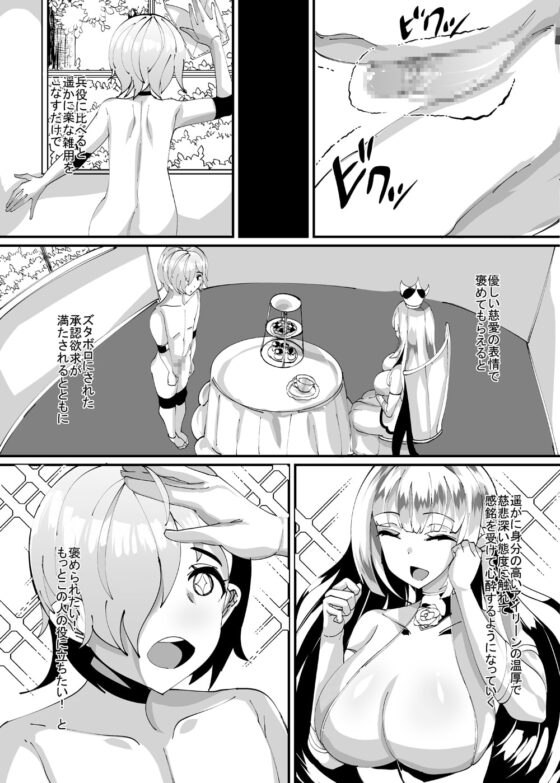 サキュバスに支配された王国 [ブリッツクリーク] | DLsite 同人 - R18