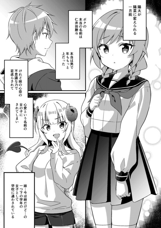 サキュバス倶楽部へようこそ3 いけない子にはお仕置きを [TSFのF] | DLsite 同人 - R18