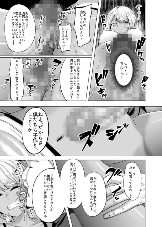 幸せな家庭を築こう [GABUGABU] | DLsite 同人 - R18