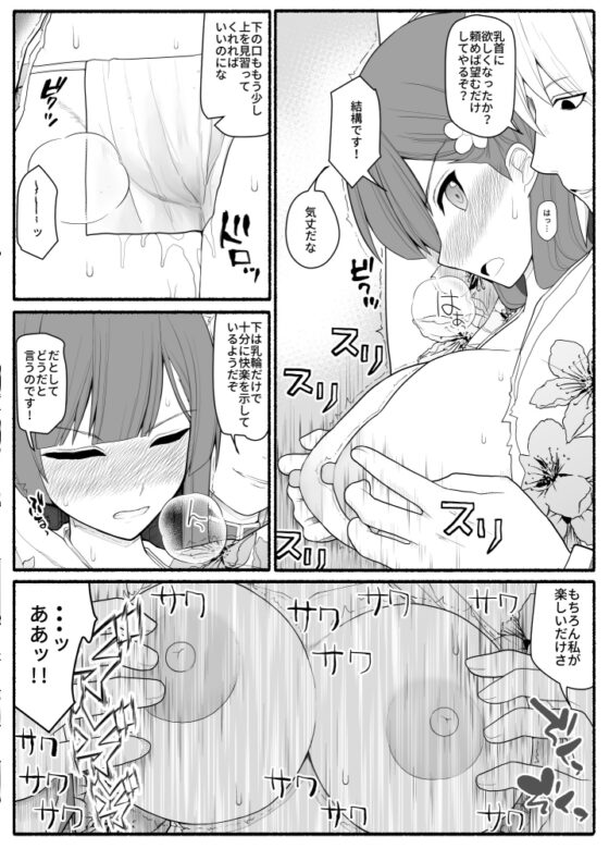 子宮魔女VS上級魔人 [EsuEsu] | DLsite 同人 - R18