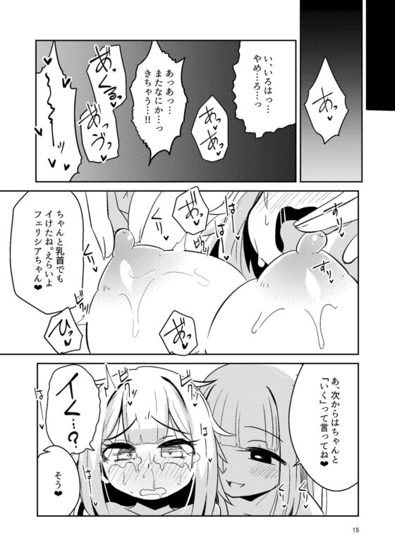 リユリユリスグレホのウワサ総集編 [すずぽに] | DLsite 同人 - R18