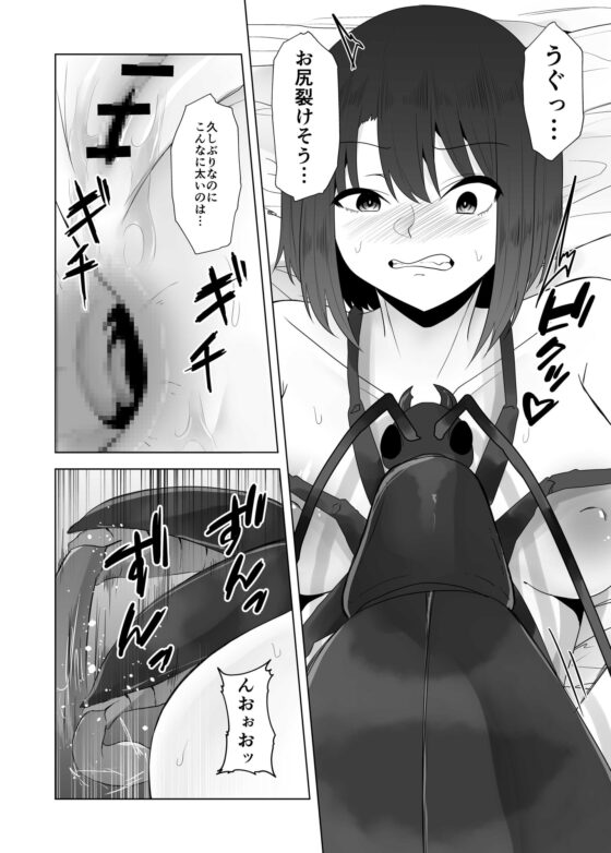 蟲姦風俗店8 [てるてるがーる] | DLsite 同人 - R18