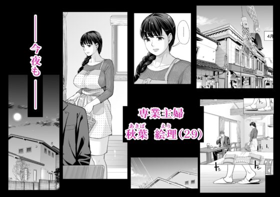 月夜のみだれ酒 ～人妻は酔い潰れた夫の側で同僚に寝取られる～(合冊版) [HGTラボ] | DLsite 同人 - R18