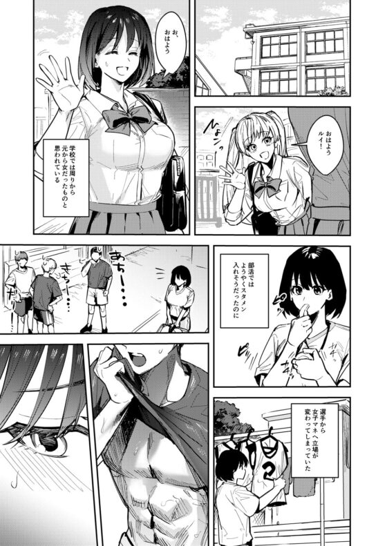 おかたいアナタ♂をもっとやわらかく♀ [TSFのF] | DLsite 同人 - R18