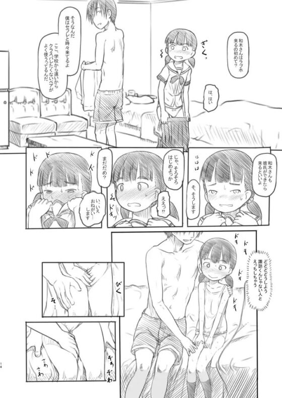 NTRセックス実習 [黒魔法研究所] | DLsite 同人 - R18