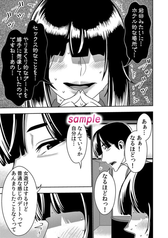 婚活お姉さんの媚び媚び求愛セックス2 [インプリズン] | DLsite 同人 - R18