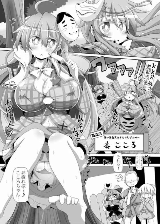 ココロトコネクト [あと7分] | DLsite 同人 - R18