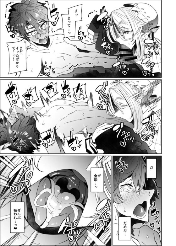 紳士付きメイドのソフィーさん2 [めとろのーつ] | DLsite 同人 - R18