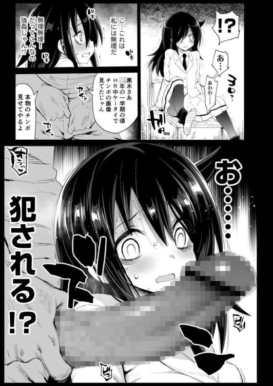 たのしい性活委員 [エロマズン] | DLsite 同人 - R18
