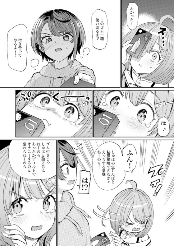 発情危険地帯2 [焼きたてジャマイカ] | DLsite 同人 - R18