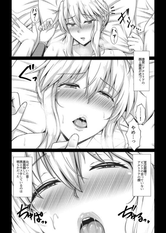 騎士王調教撮影記録 [大正ロマネスク] | DLsite 同人 - R18