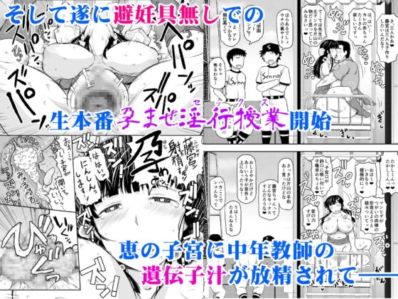 淫行教師の催眠セイ活指導録～藤宮恵編～「先生…カレのために私の処女膜、貫通してくださいっ」 [グレートキャニオン] | DLsite 同人 - R18