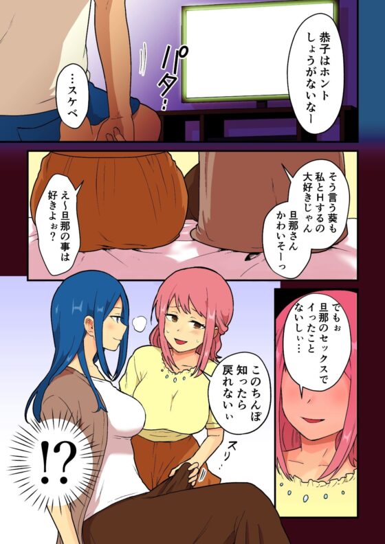 人妻が巨根フタナリに寝取られてキメセク破裂する話 [キツネコパンダヌキ] | DLsite 同人 - R18
