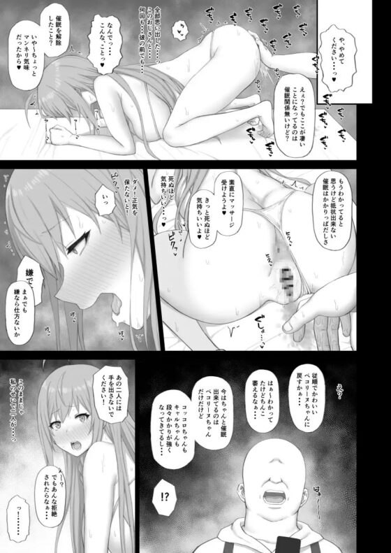 Hypnotized Princess2 [ごむはち] | DLsite 同人 - R18
