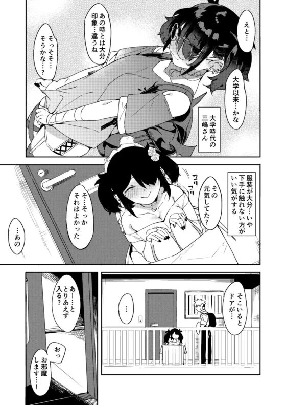 大学の同期だった子が花嫁の格好して恩返しに来た [Garimpeiro] | DLsite 同人 - R18