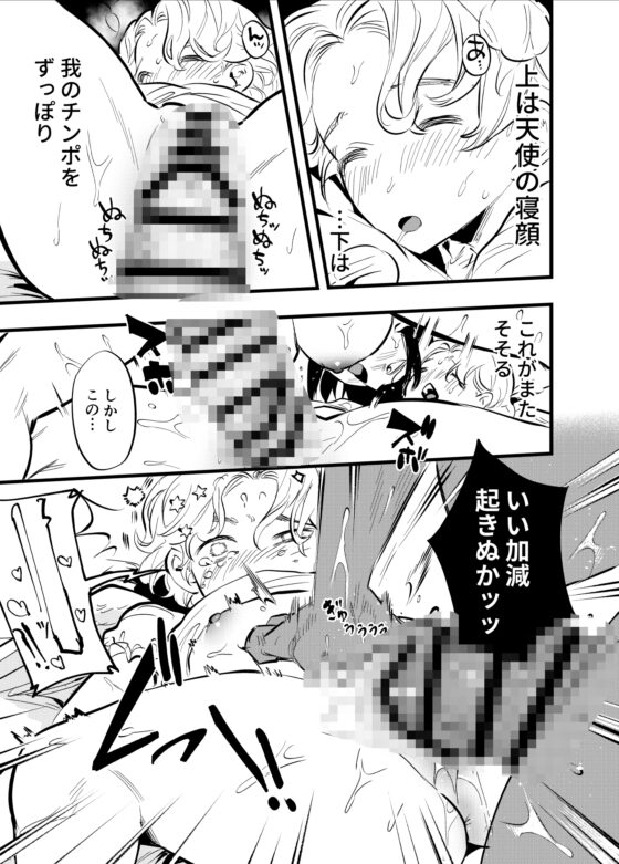 ふたなり悪魔と盲目天使 [としゃぴんく] | DLsite 同人 - R18