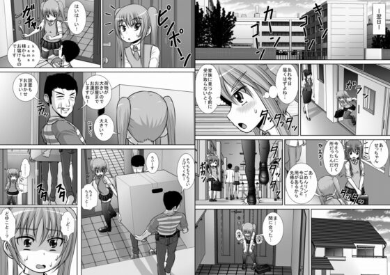 膣破壊系女子3 [RHまいなす] | DLsite 同人 - R18